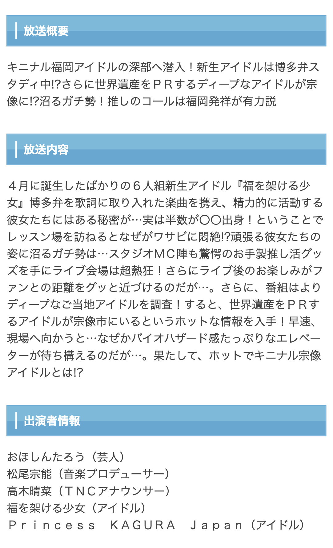 kininarukaiwai
