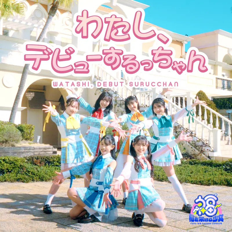 disc-01-watashi