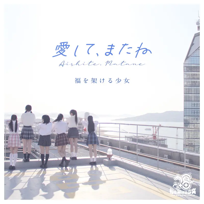 disc-05-aishite