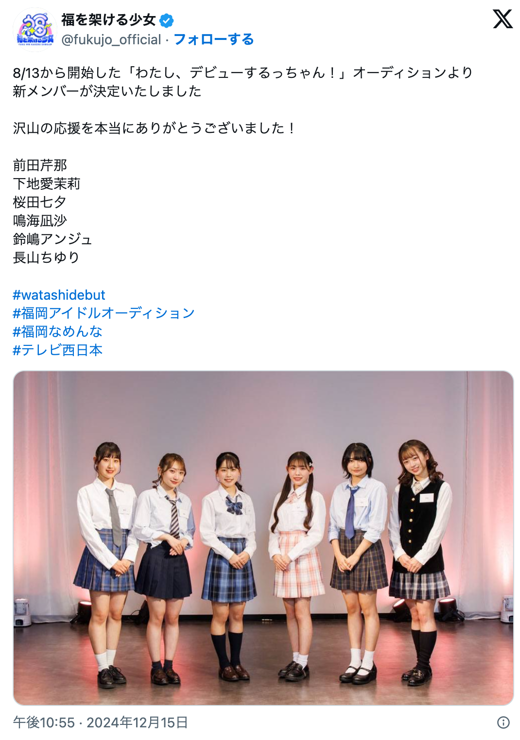 x-fukujo_official