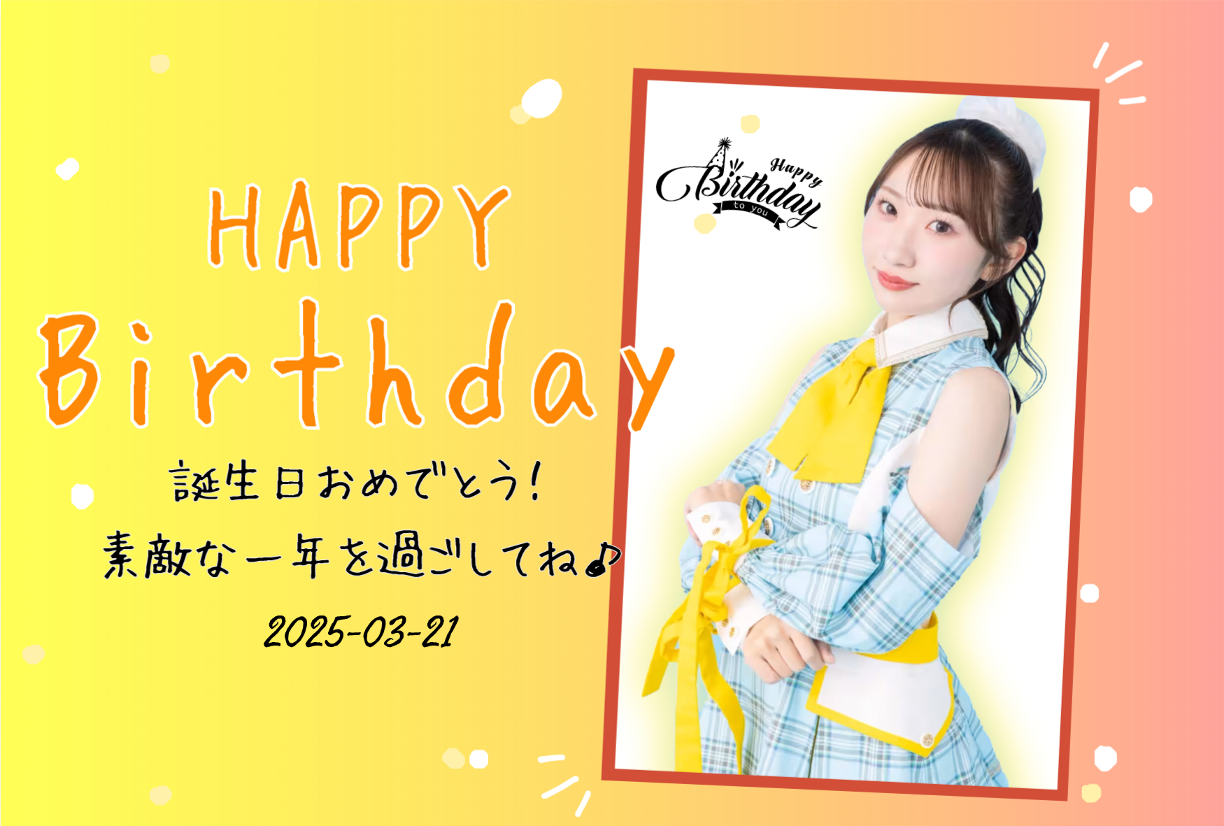 じゅったん-誕生日カード