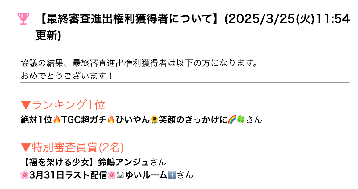 tgc-reporter-20250325